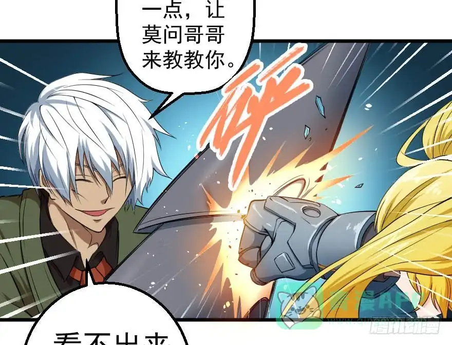 《末世刺客》089暴力萝莉 第21页