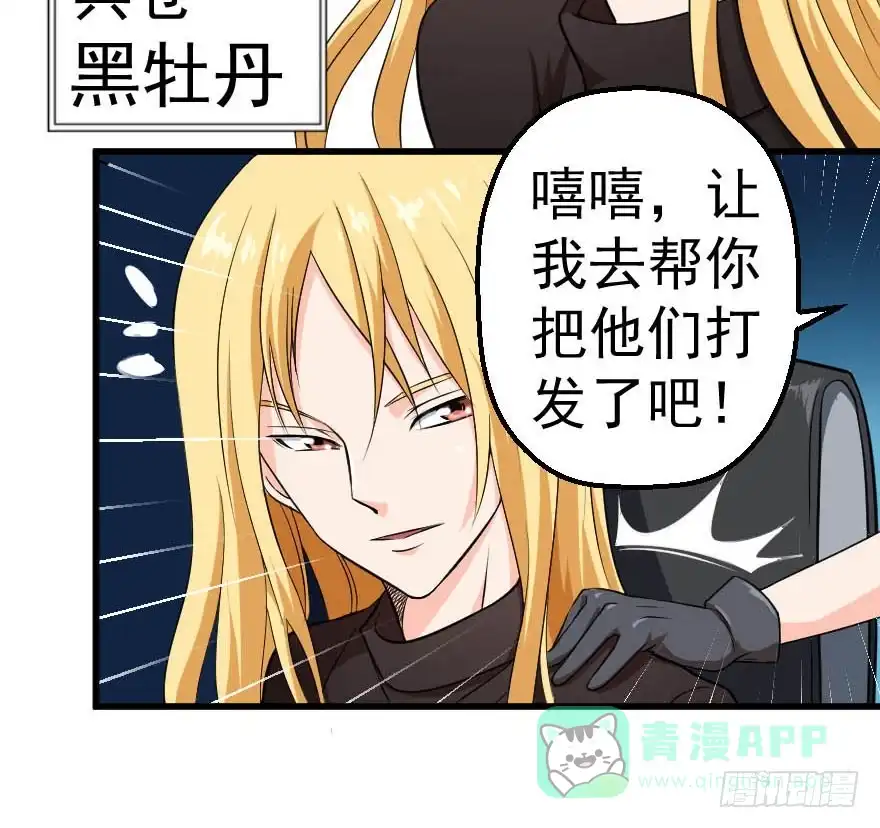 《末世刺客》089暴力萝莉 第11页