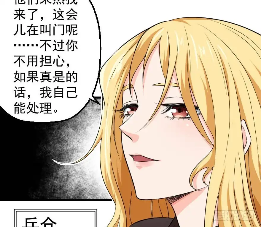 《末世刺客》089暴力萝莉 第10页