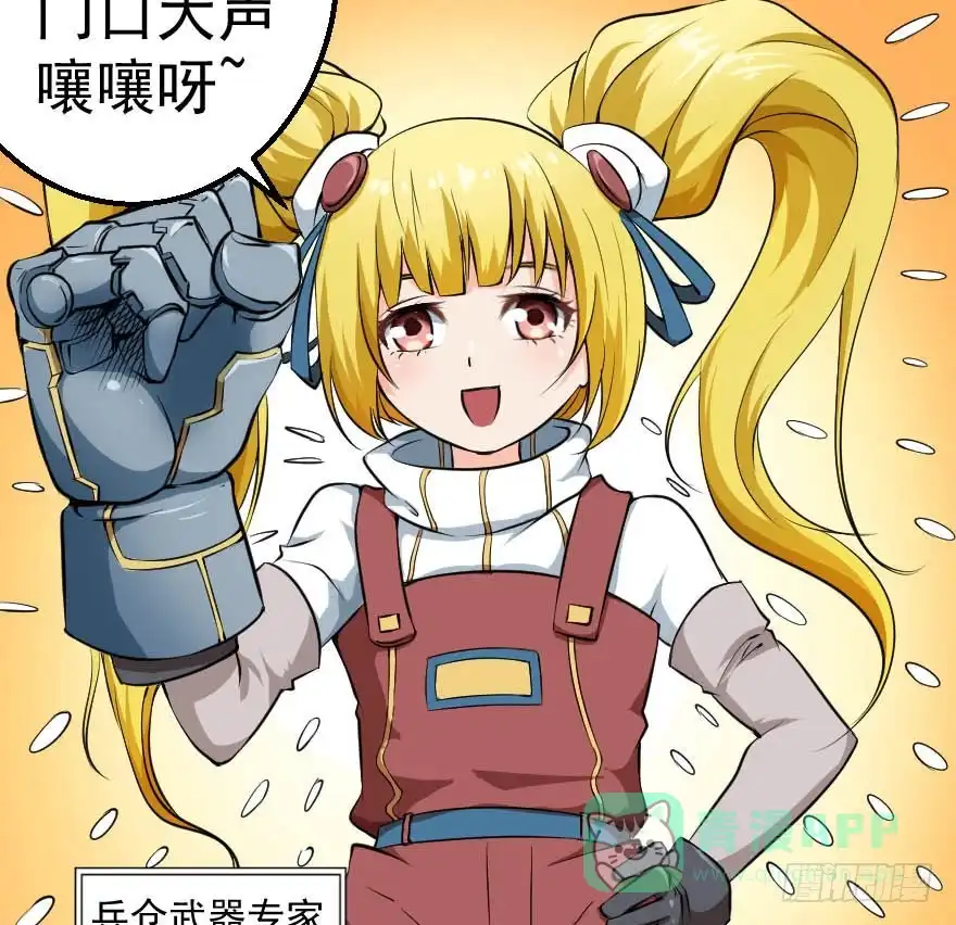 《末世刺客》089暴力萝莉 第16页