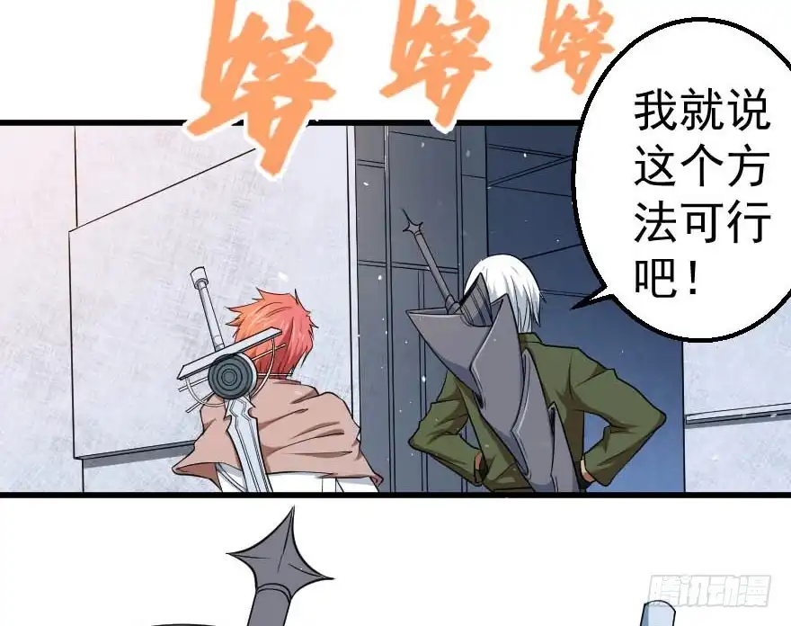 《末世刺客》089暴力萝莉 第14页