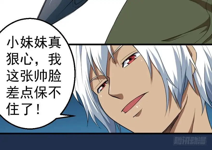 《末世刺客》089暴力萝莉 第27页