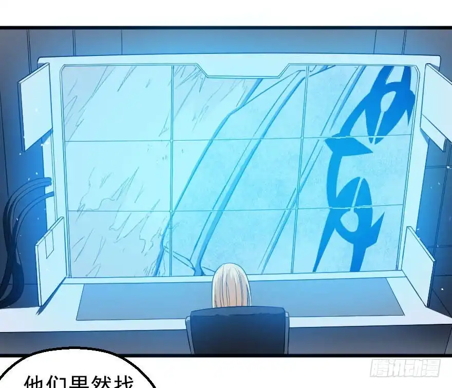 《末世刺客》089暴力萝莉 第9页