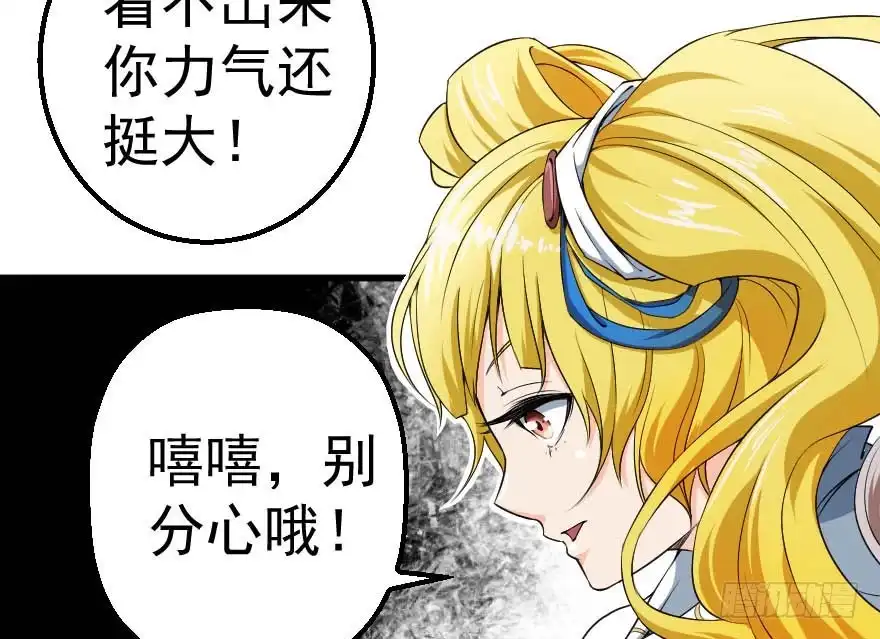 《末世刺客》089暴力萝莉 第22页