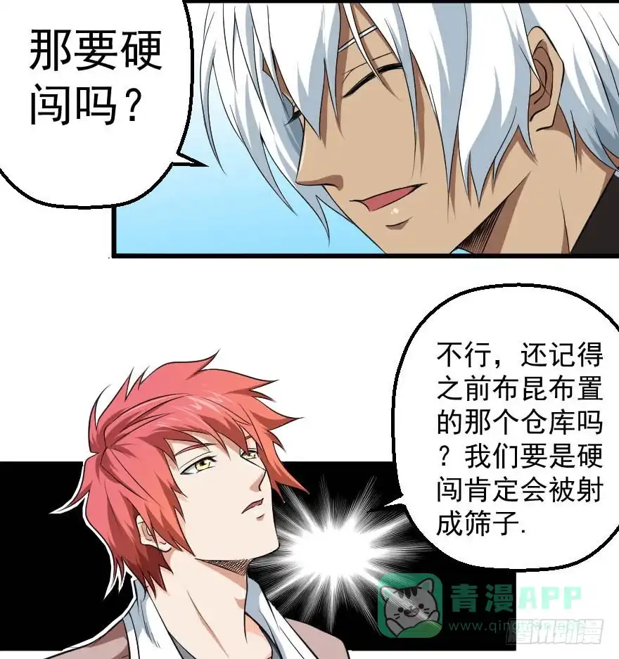 《末世刺客》089暴力萝莉 第6页