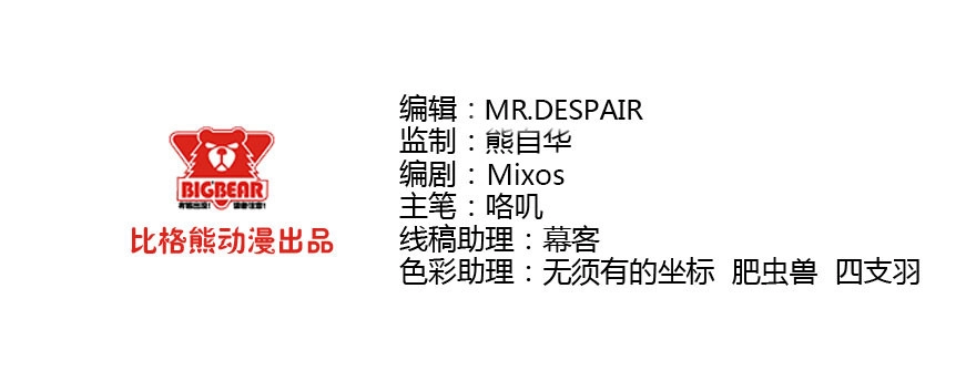 《末世刺客》090真相大白 第2页
