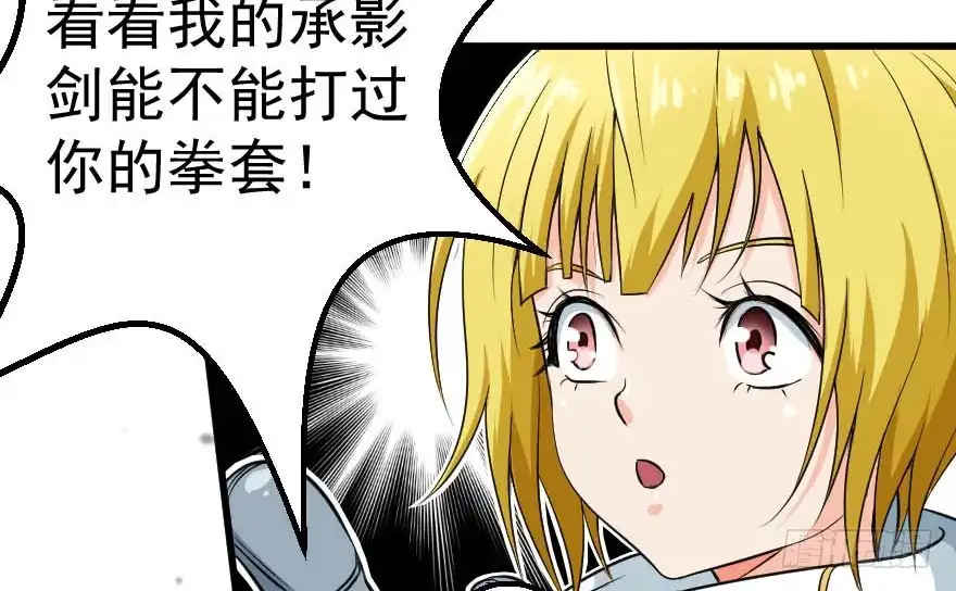 《末世刺客》090真相大白 第8页