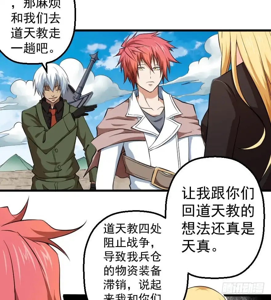 《末世刺客》090真相大白 第22页