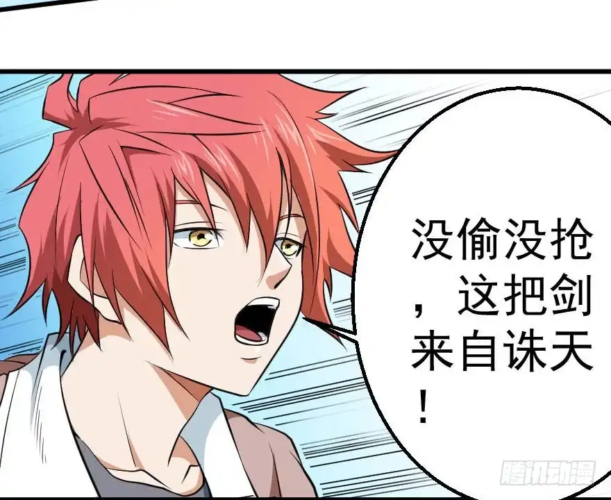 《末世刺客》090真相大白 第14页