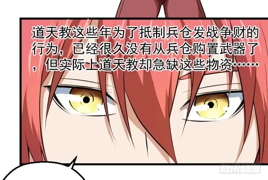 《末世刺客》090真相大白 第27页