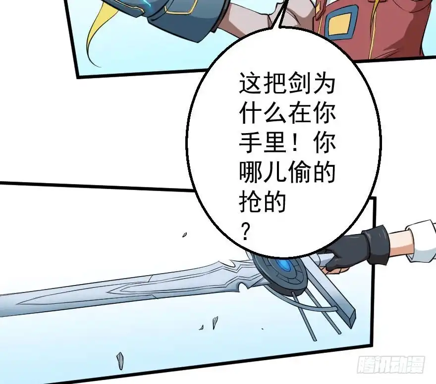 《末世刺客》090真相大白 第13页