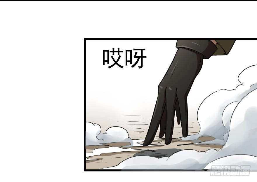 《末世刺客》090真相大白 第4页