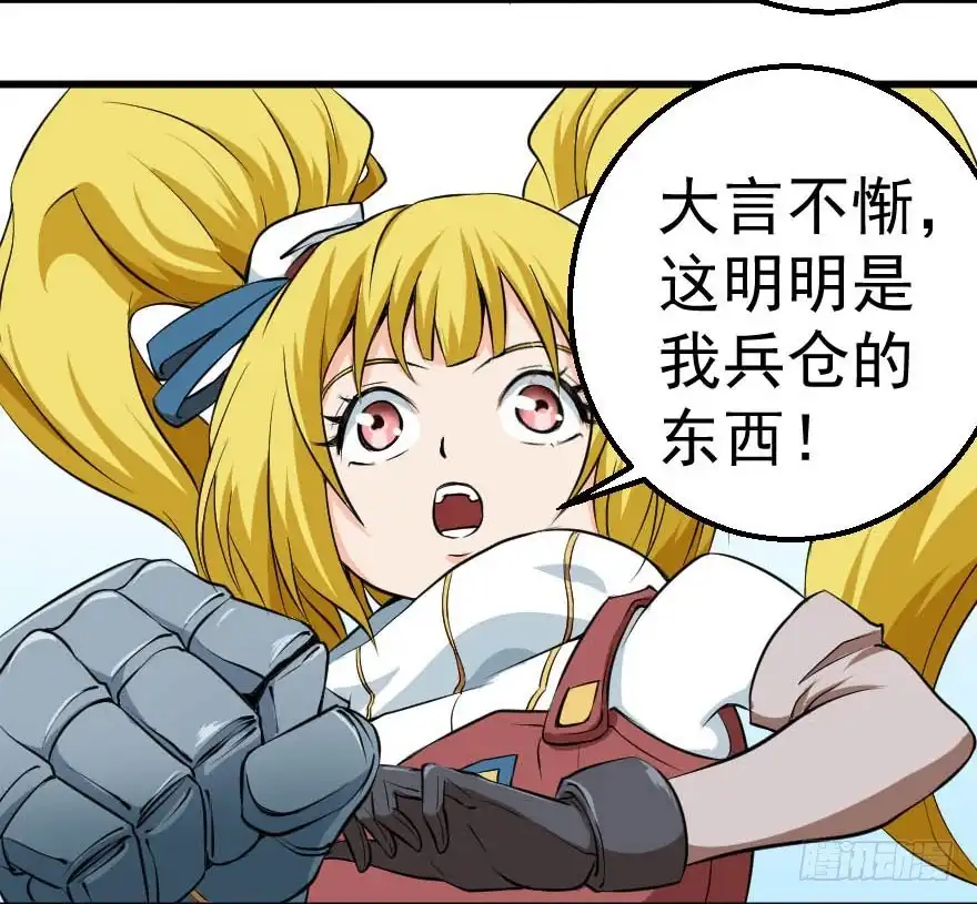 《末世刺客》090真相大白 第15页