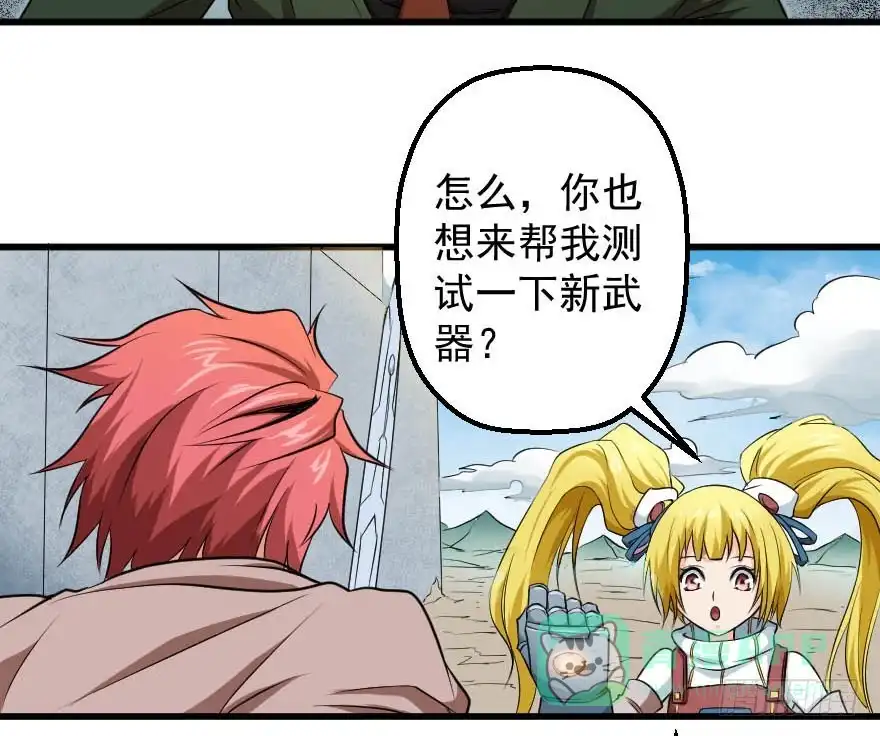 《末世刺客》090真相大白 第6页