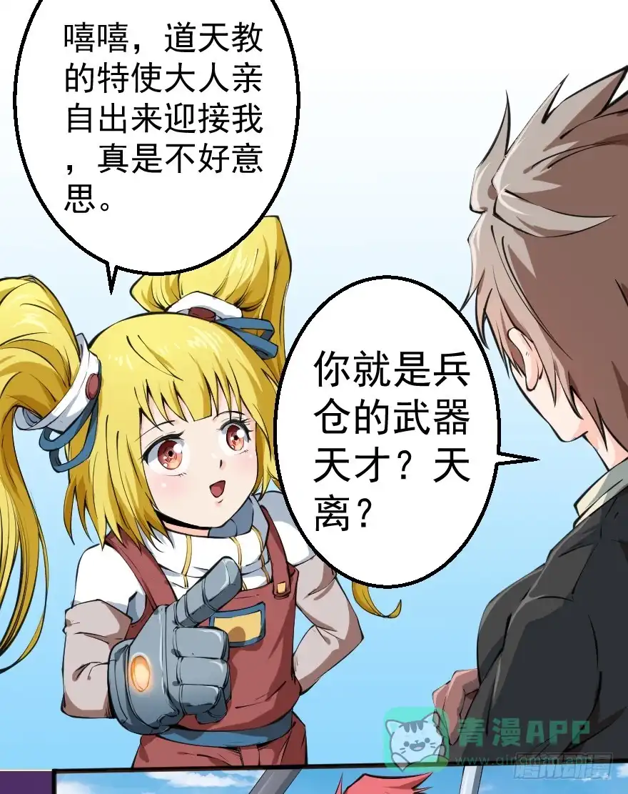 《末世刺客》091合作互赢 第6页