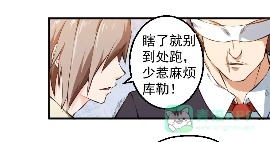 《末世刺客》091合作互赢 第11页