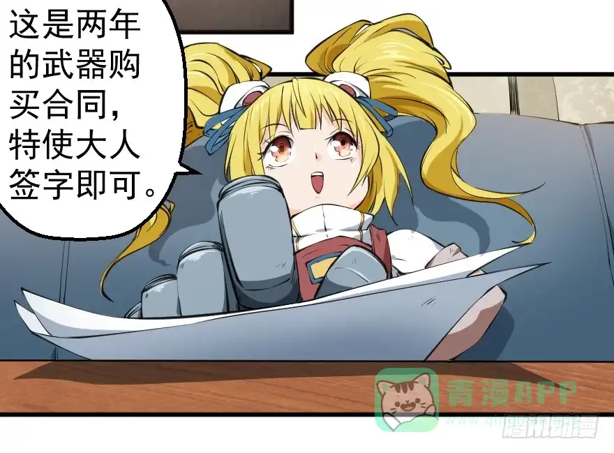 《末世刺客》091合作互赢 第16页