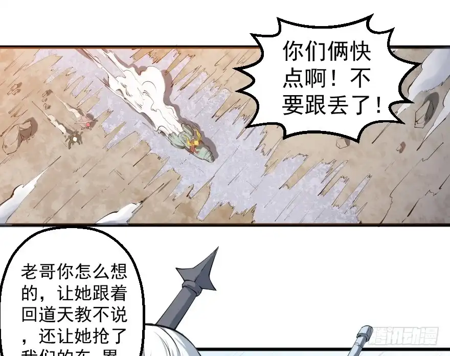 《末世刺客》091合作互赢 第3页
