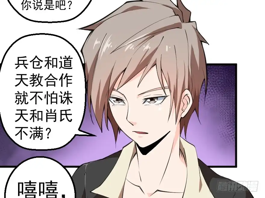 《末世刺客》091合作互赢 第20页
