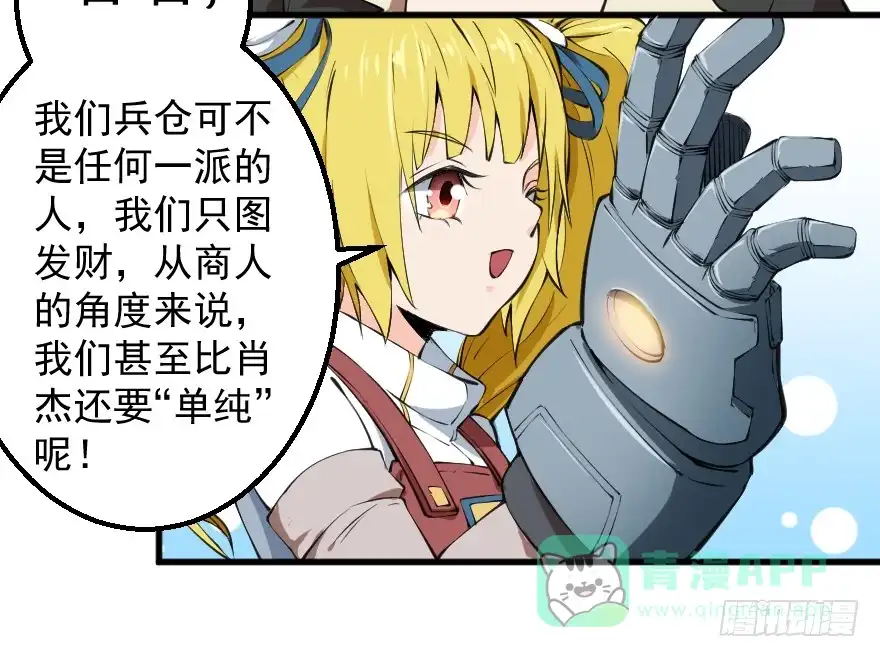 《末世刺客》091合作互赢 第21页