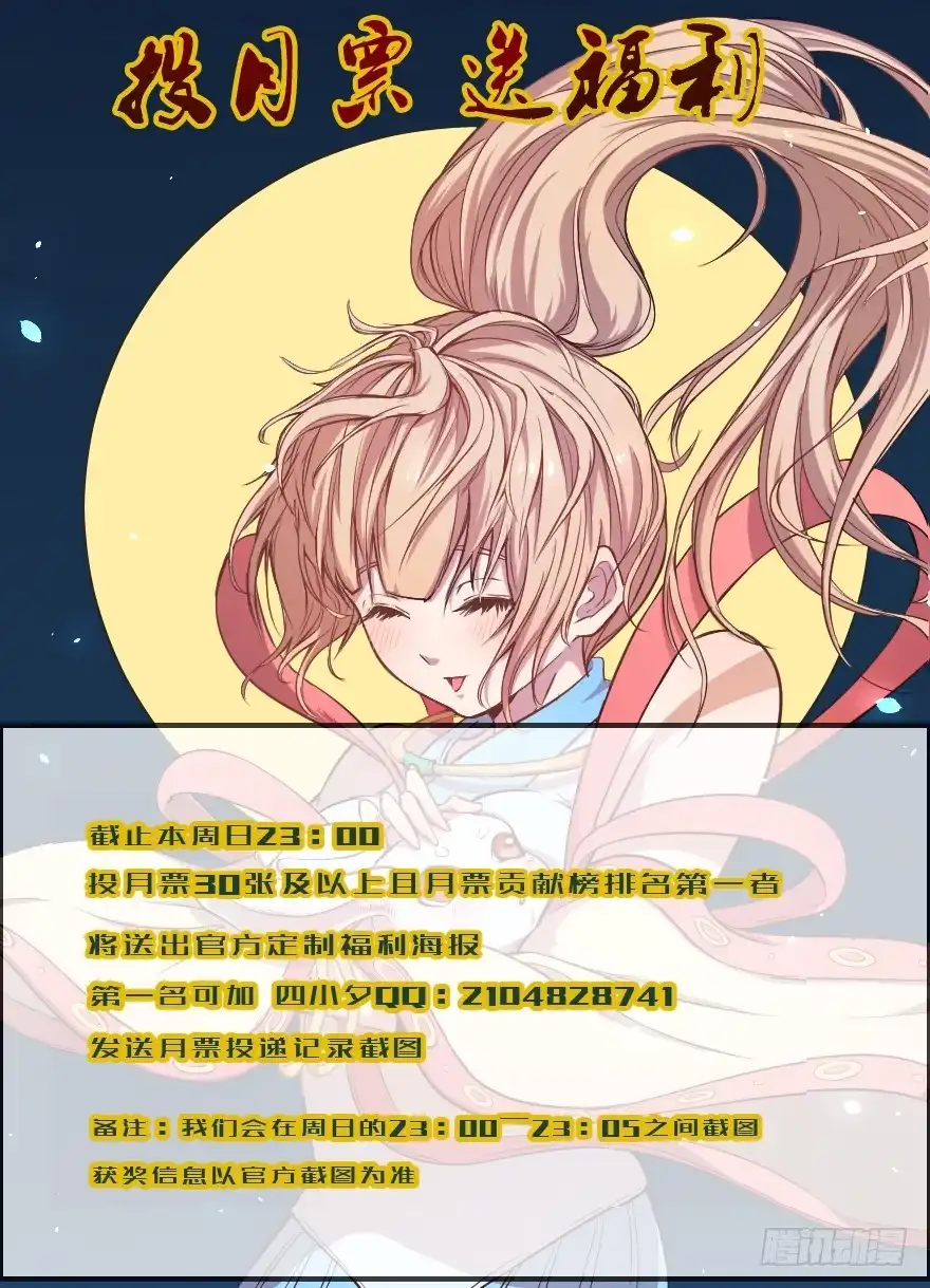 《末世刺客》091合作互赢 第30页