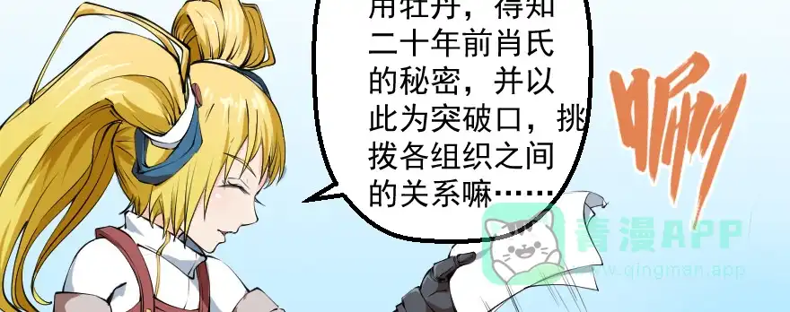 《末世刺客》091合作互赢 第26页