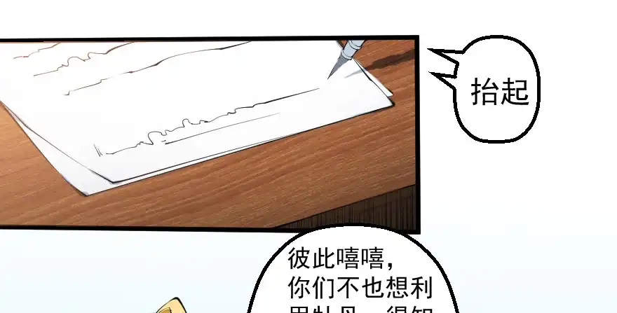 《末世刺客》091合作互赢 第25页
