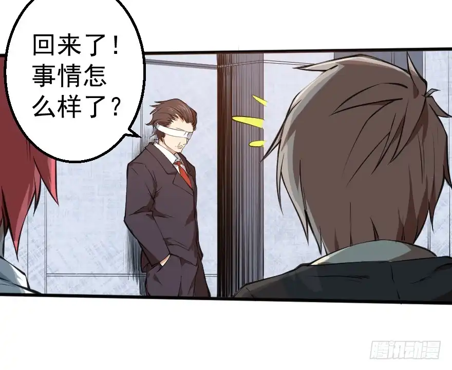 《末世刺客》091合作互赢 第10页