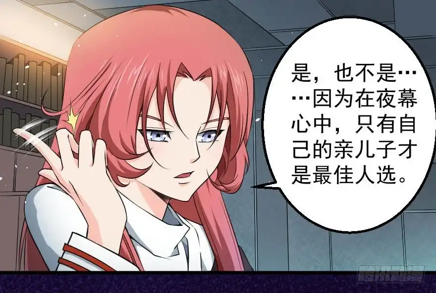 《末世刺客》092挑拨离间 第18页