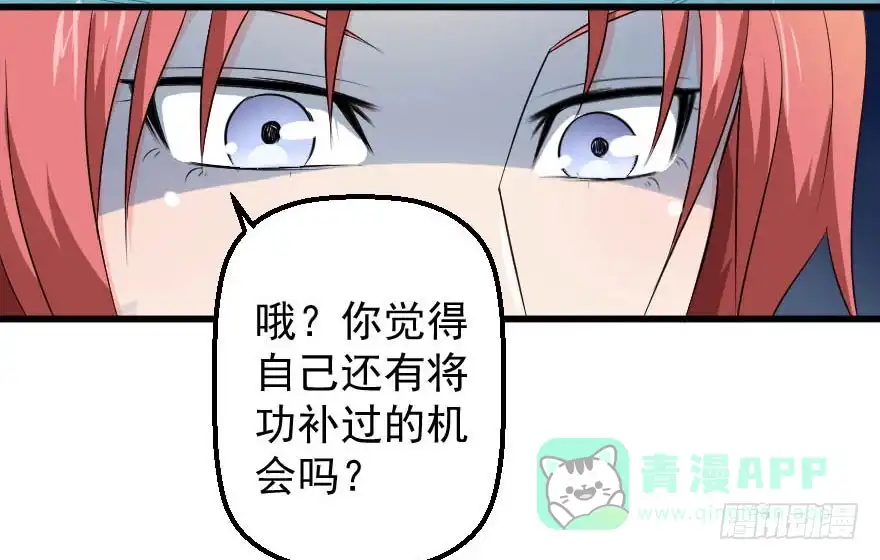 《末世刺客》092挑拨离间 第11页