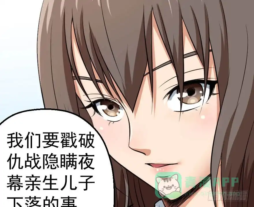 《末世刺客》092挑拨离间 第26页