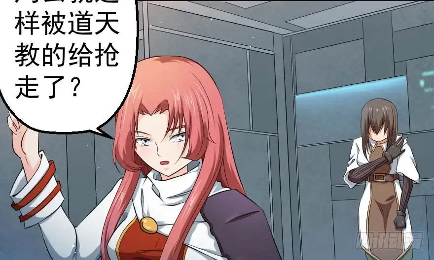 《末世刺客》092挑拨离间 第4页