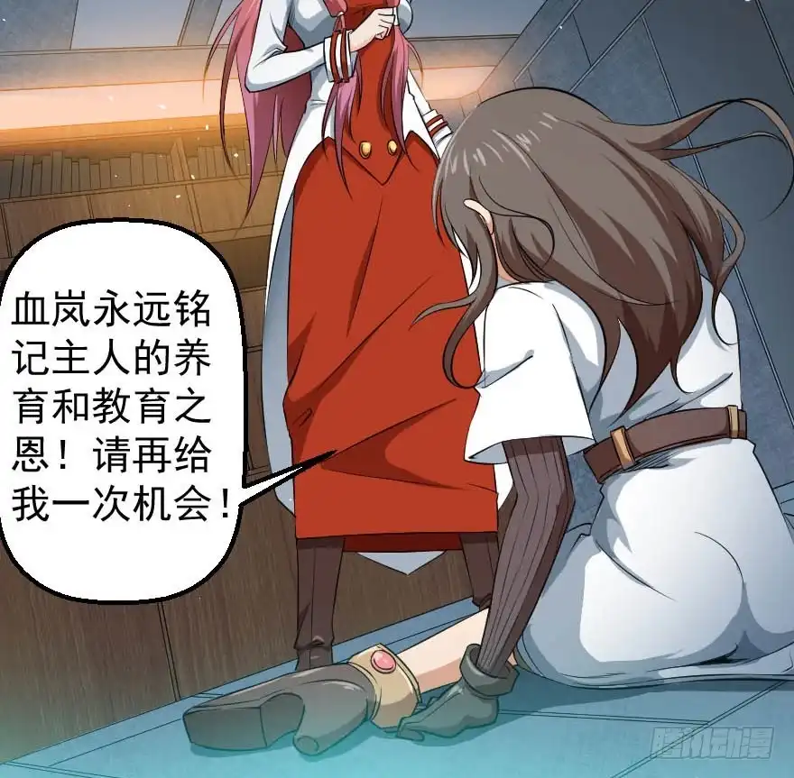 《末世刺客》092挑拨离间 第10页