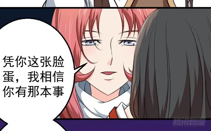 《末世刺客》092挑拨离间 第15页