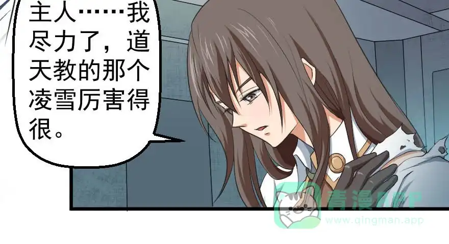 《末世刺客》092挑拨离间 第6页
