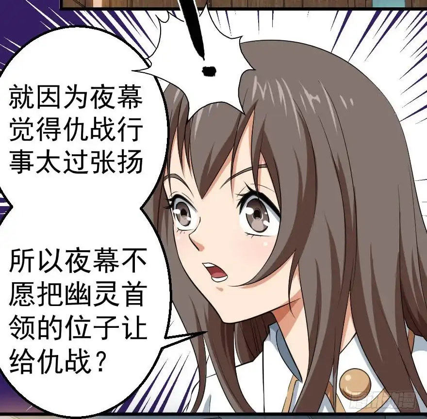 《末世刺客》092挑拨离间 第17页