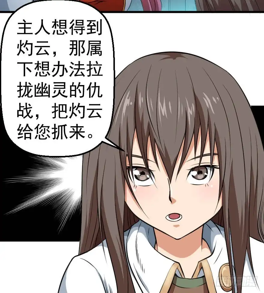 《末世刺客》092挑拨离间 第14页
