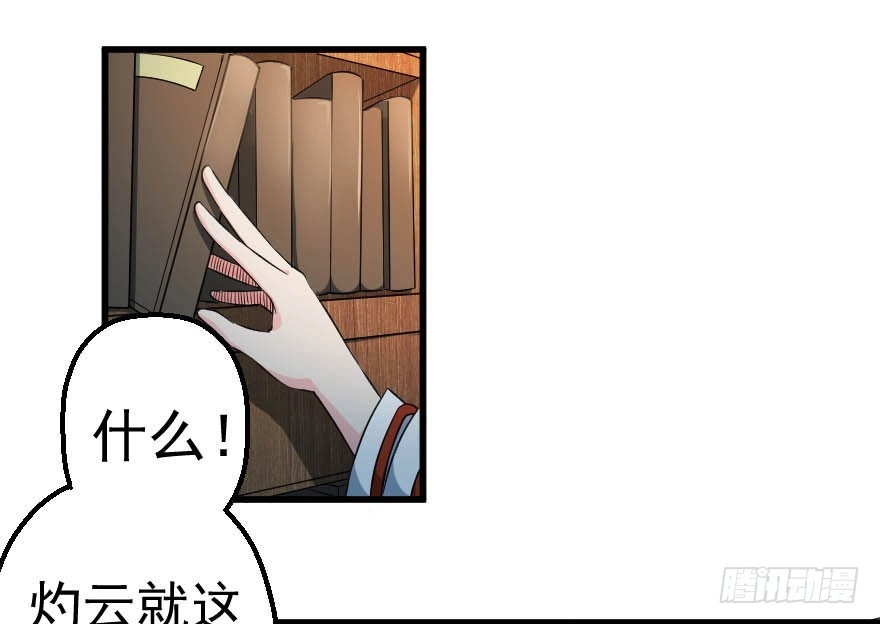 《末世刺客》092挑拨离间 第3页