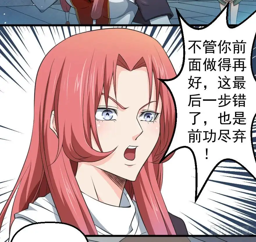 《末世刺客》092挑拨离间 第5页