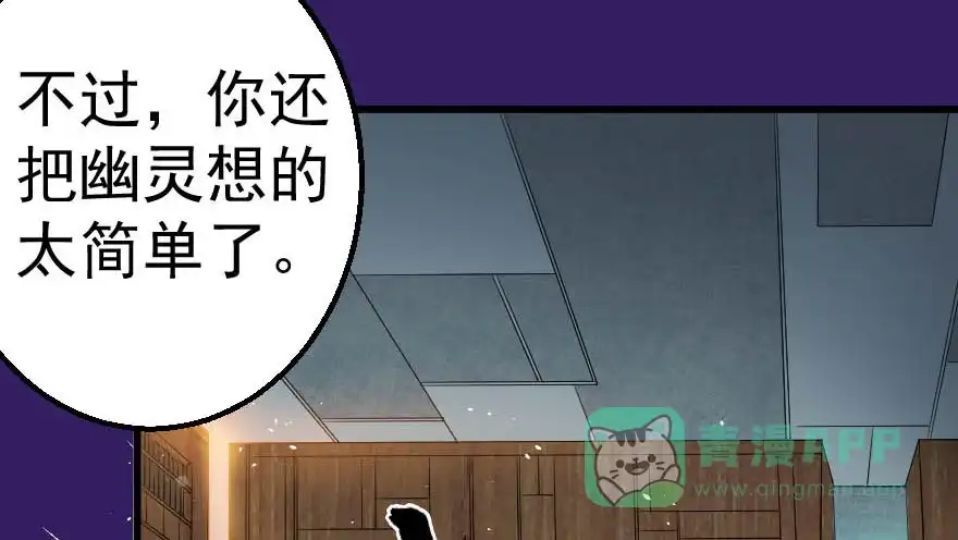 《末世刺客》092挑拨离间 第16页