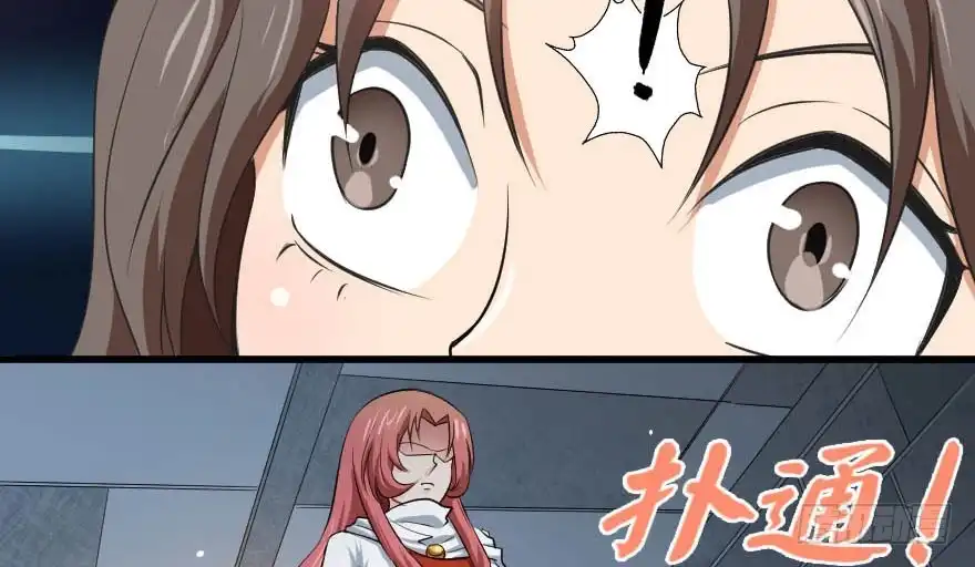 《末世刺客》092挑拨离间 第9页