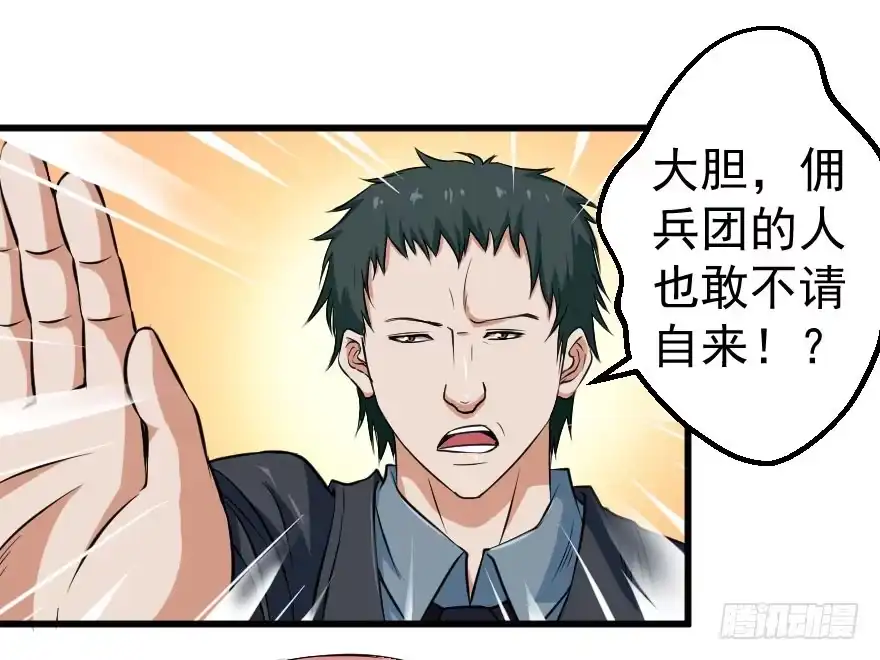 《末世刺客》093重返诛天 第14页