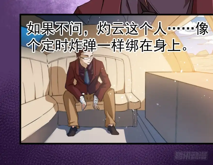 《末世刺客》093重返诛天 第8页