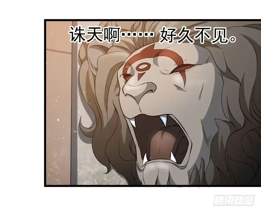 《末世刺客》093重返诛天 第12页