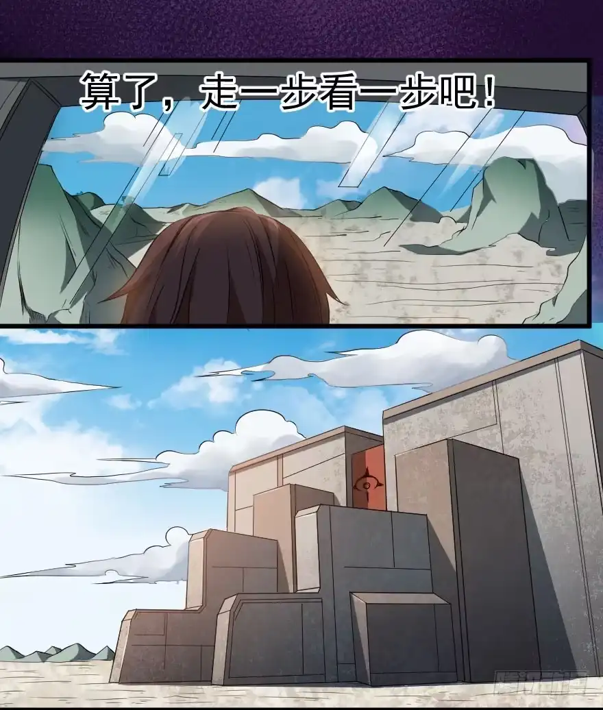 《末世刺客》093重返诛天 第9页