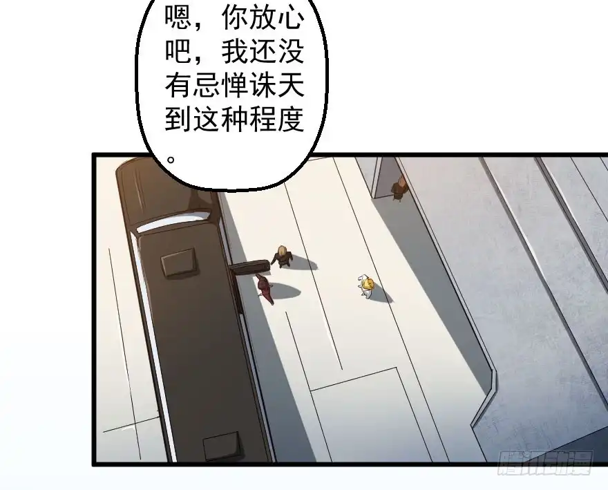 《末世刺客》093重返诛天 第4页