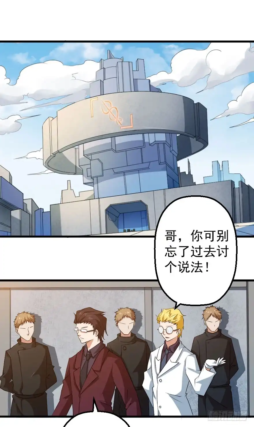 《末世刺客》093重返诛天 第3页