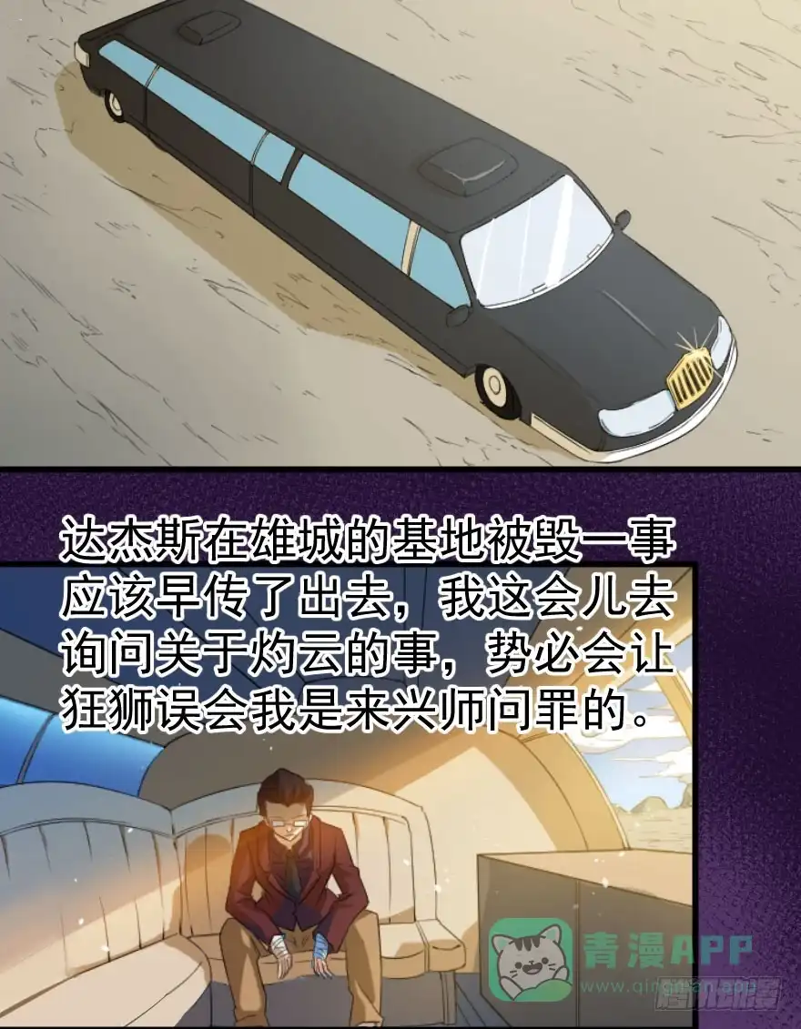 《末世刺客》093重返诛天 第6页