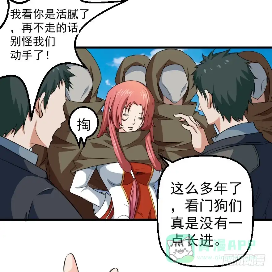 《末世刺客》093重返诛天 第16页