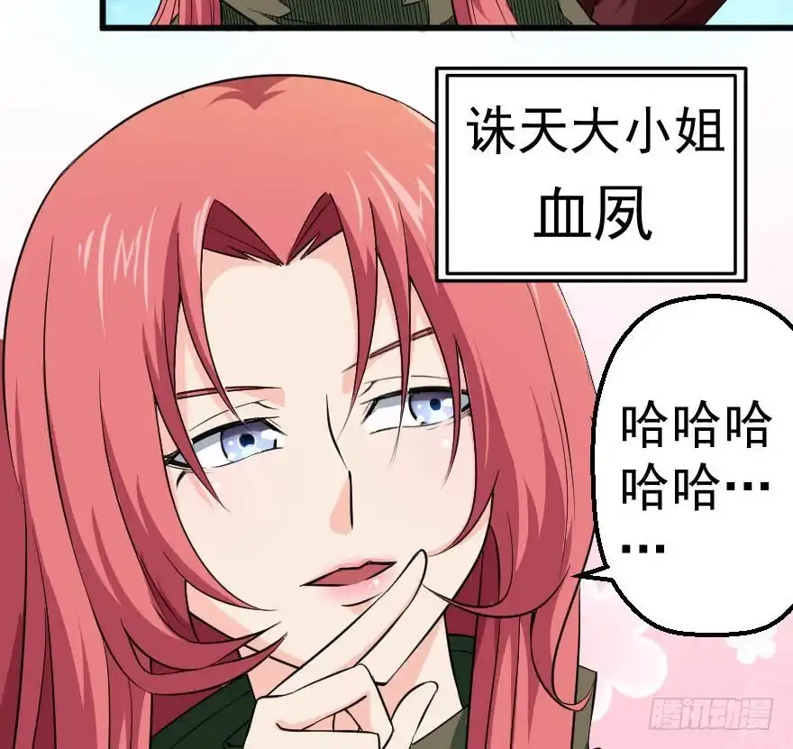 《末世刺客》094身份谜团 第17页
